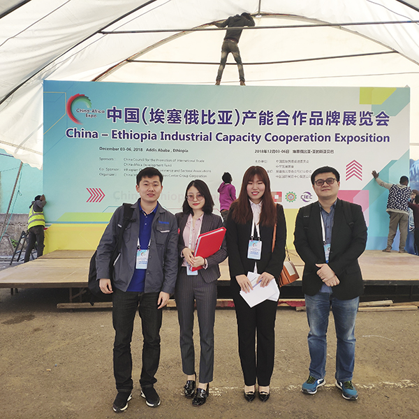 China - Ethiopia Industrial Capacity Cooperation Exposition 2018